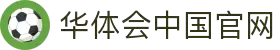 HTH Sports - 华体会官网 - 赛事与娱乐专区 - 下载服务